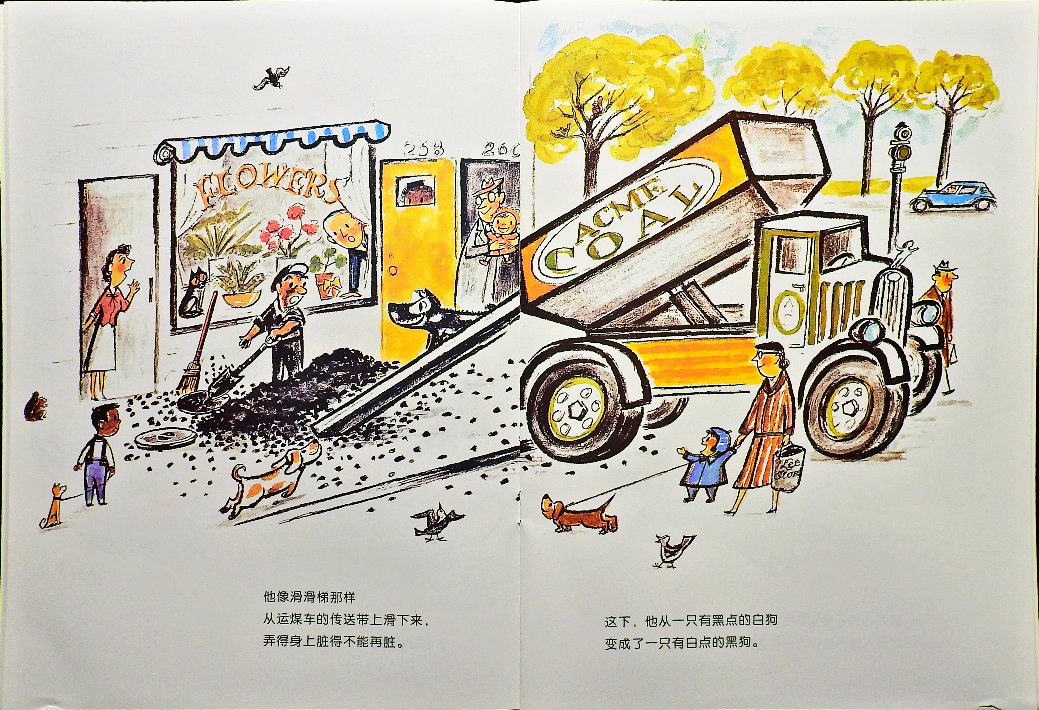 好脏的哈利 (09),绘本,绘本故事,绘本阅读,故事书,童书,图画书,课外阅读